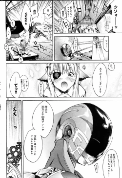 Page 79 of COMIC DOLPHIN 2005-08