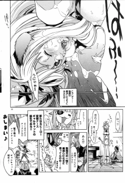 Page 89 of COMIC DOLPHIN 2005-08