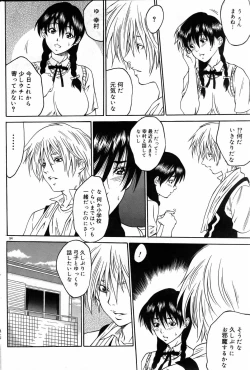 Page 93 of COMIC DOLPHIN 2005-08