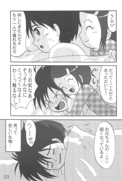 Page 25 of DIGI☆GIRLS