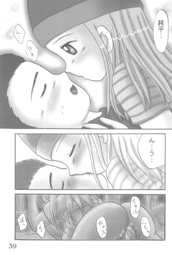 Page 41 of DIGI☆GIRLS