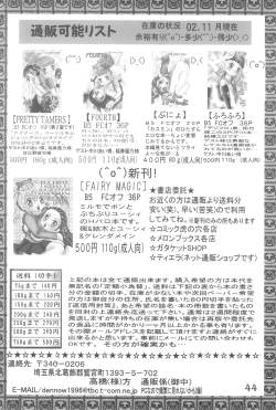 Page 46 of DIGI☆GIRLS