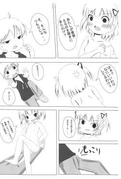 Page 18 of Mitsugo Pero Pero Danjinken