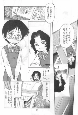 Page 8 of Yami ni Sumu Oni - Ni no Oni