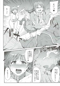 Page 15 of Perfect Lesson 6 - Honda Mio Yagai Choukyou