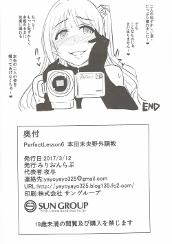 Page 33 of Perfect Lesson 6 - Honda Mio Yagai Choukyou
