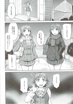 Page 3 of Perfect Lesson 6 - Honda Mio Yagai Choukyou