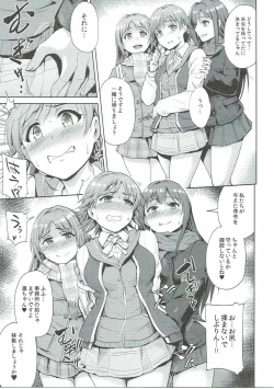 Page 4 of Perfect Lesson 6 - Honda Mio Yagai Choukyou