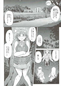 Page 5 of Perfect Lesson 6 - Honda Mio Yagai Choukyou