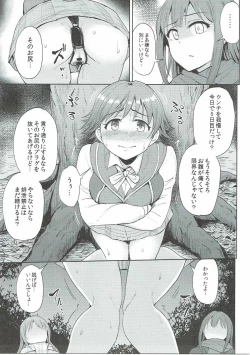 Page 6 of Perfect Lesson 6 - Honda Mio Yagai Choukyou