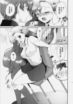 Page 17 of Mojimoji School Life