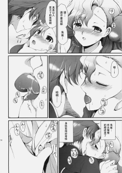 Page 18 of Mojimoji School Life