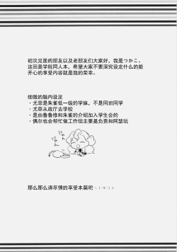 Page 4 of Mojimoji School Life