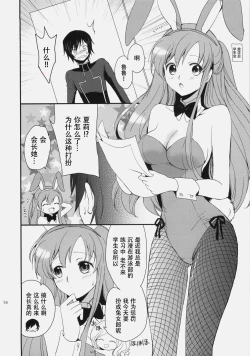 Page 56 of Mojimoji School Life