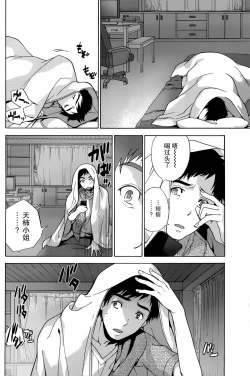 Page 106 of Koi Kano x Ai Kano Ch. 1-7