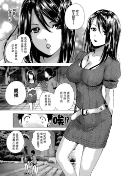 Page 67 of Koi Kano x Ai Kano Ch. 1-7