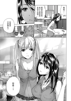 Page 91 of Koi Kano x Ai Kano Ch. 1-7