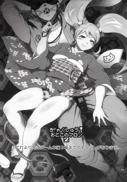 Page 10 of Gyakushuu! Otoko no Maron 2