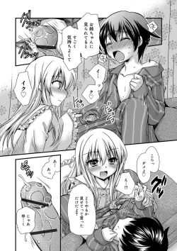 Page 109 of Kimi to Fuwatoro