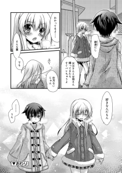 Page 120 of Kimi to Fuwatoro