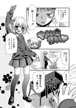 Page 121 of Kimi to Fuwatoro