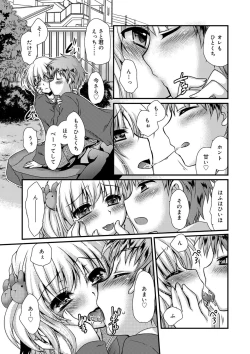 Page 123 of Kimi to Fuwatoro