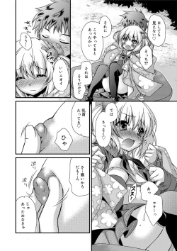 Page 126 of Kimi to Fuwatoro