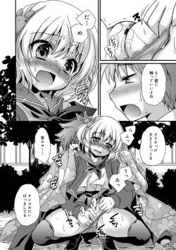 Page 130 of Kimi to Fuwatoro