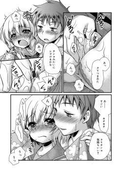 Page 131 of Kimi to Fuwatoro