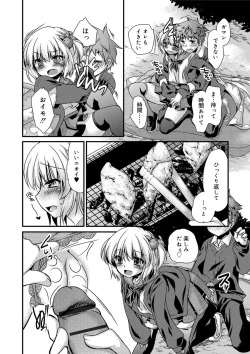 Page 134 of Kimi to Fuwatoro