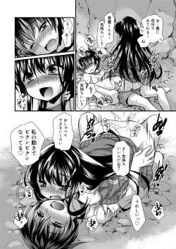 Page 160 of Kimi to Fuwatoro