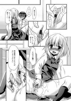 Page 177 of Kimi to Fuwatoro