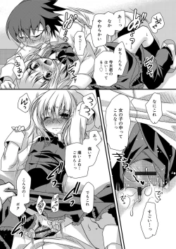 Page 179 of Kimi to Fuwatoro