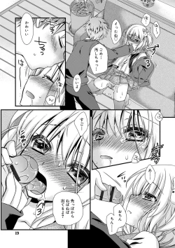 Page 17 of Kimi to Fuwatoro