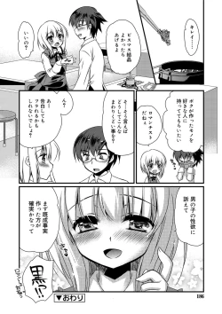 Page 184 of Kimi to Fuwatoro
