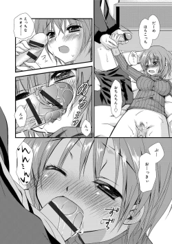 Page 214 of Kimi to Fuwatoro