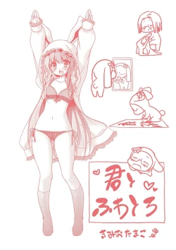 Page 232 of Kimi to Fuwatoro