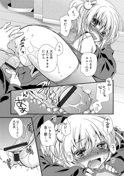 Page 23 of Kimi to Fuwatoro