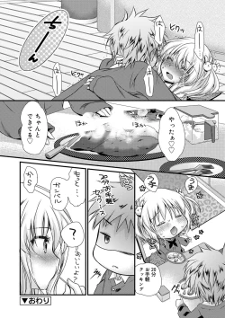 Page 30 of Kimi to Fuwatoro