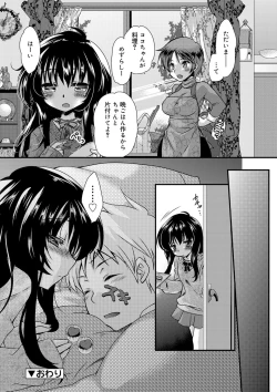 Page 50 of Kimi to Fuwatoro