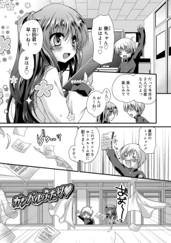 Page 51 of Kimi to Fuwatoro