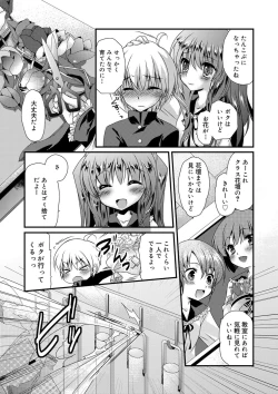 Page 53 of Kimi to Fuwatoro