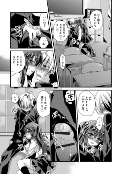 Page 57 of Kimi to Fuwatoro