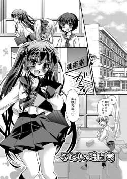 Page 73 of Kimi to Fuwatoro