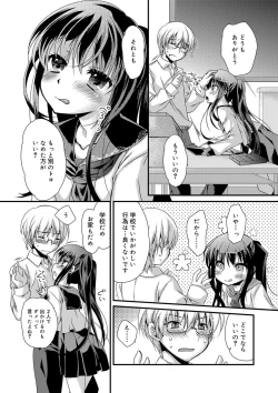 Page 75 of Kimi to Fuwatoro