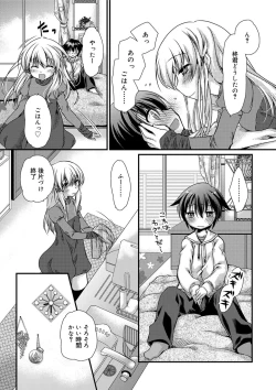 Page 99 of Kimi to Fuwatoro