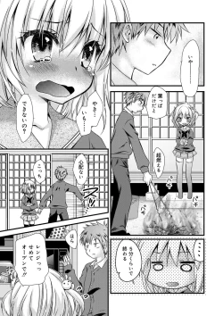 Page 9 of Kimi to Fuwatoro