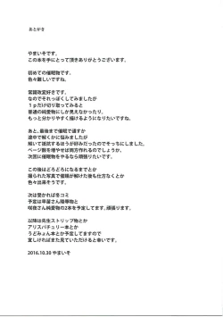 Page 20 of Saimin Kaihen Shameimaru