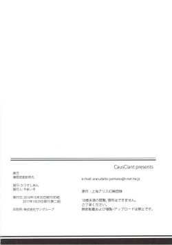 Page 21 of Saimin Kaihen Shameimaru