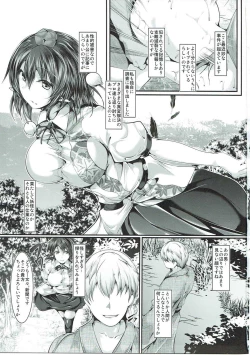Page 2 of Saimin Kaihen Shameimaru
